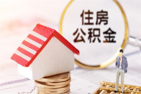 石嘴山欠了一身债能否提取公积金（欠债可以提取公积金吗）