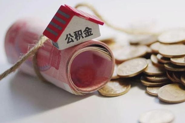 石嘴山房屋住房公积金怎么取（如何支取住房公基金）